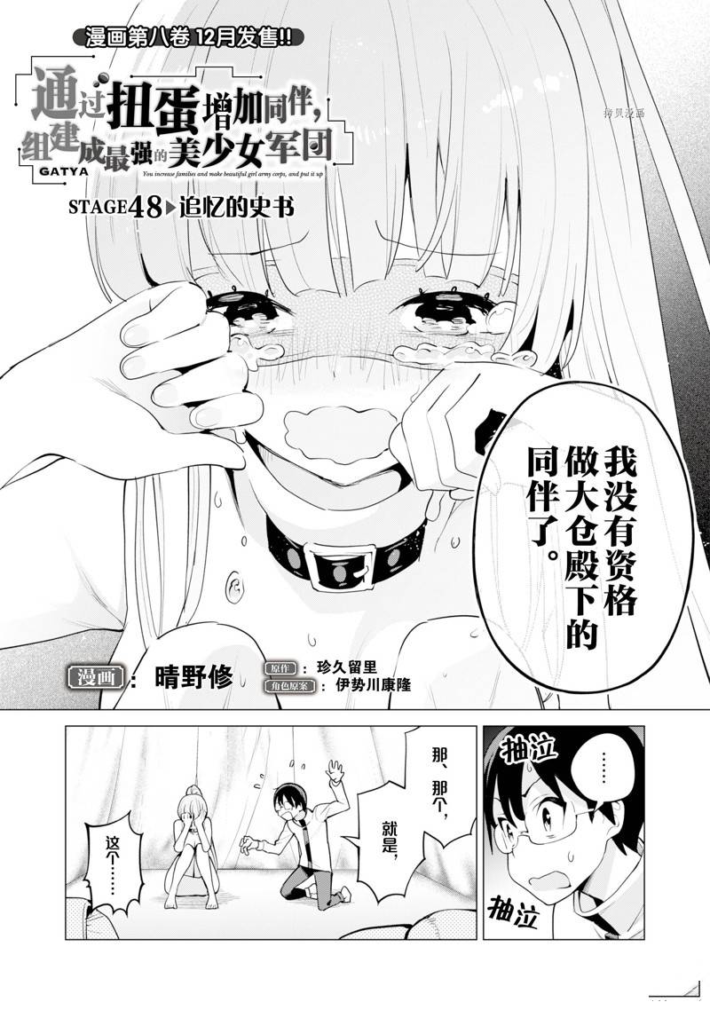 第48话 试看版1