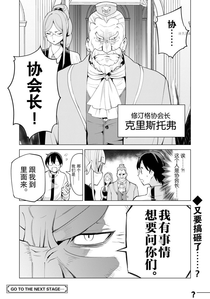 第44话 试看版4