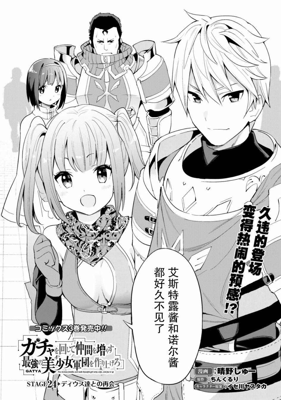 第24话2