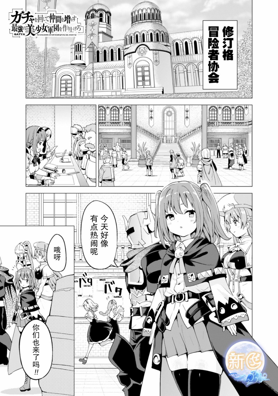 第24话1
