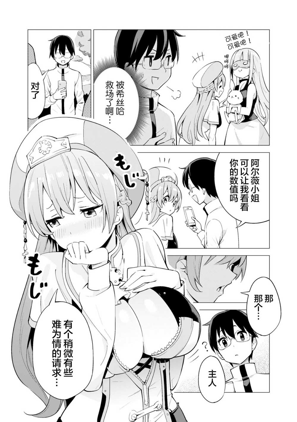 第19.2话4
