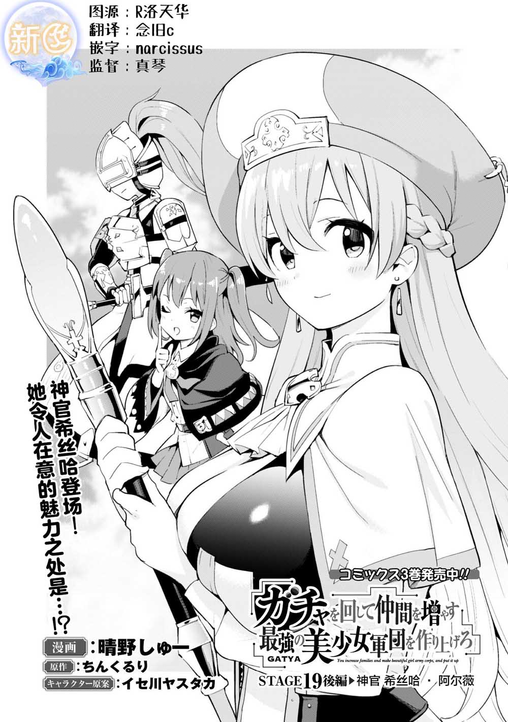 第19.2话1