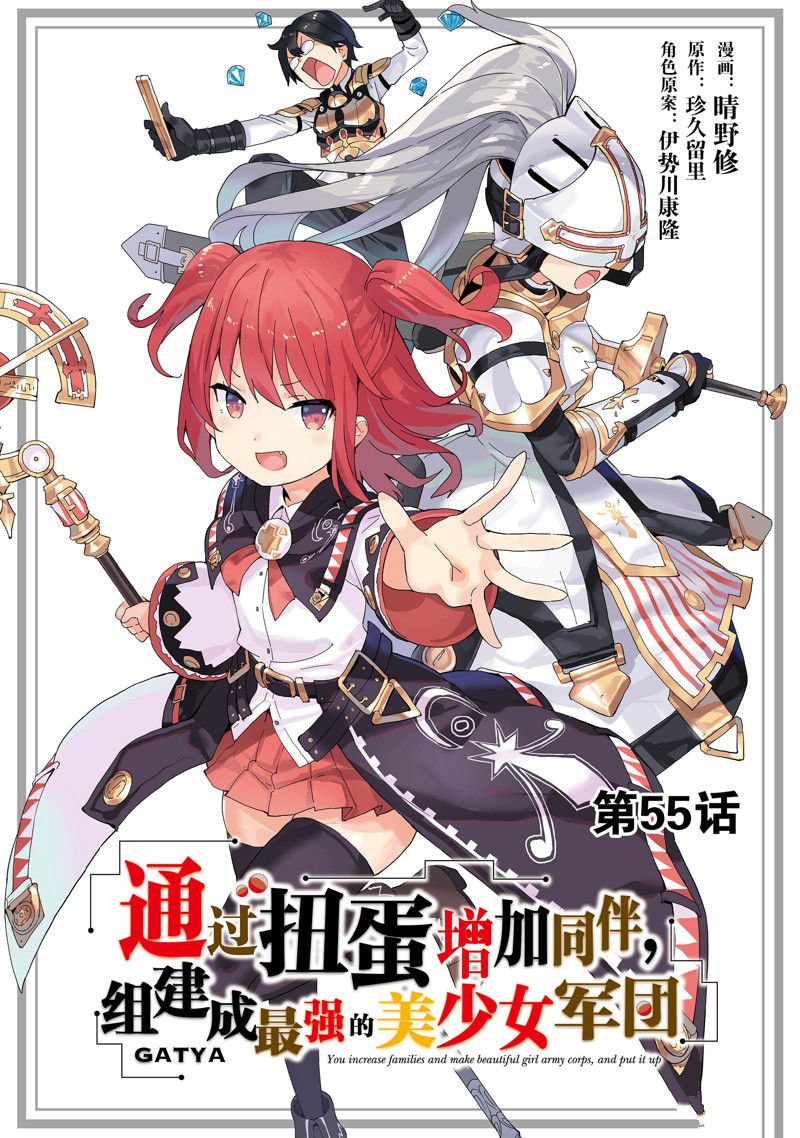 第55话 试看版0