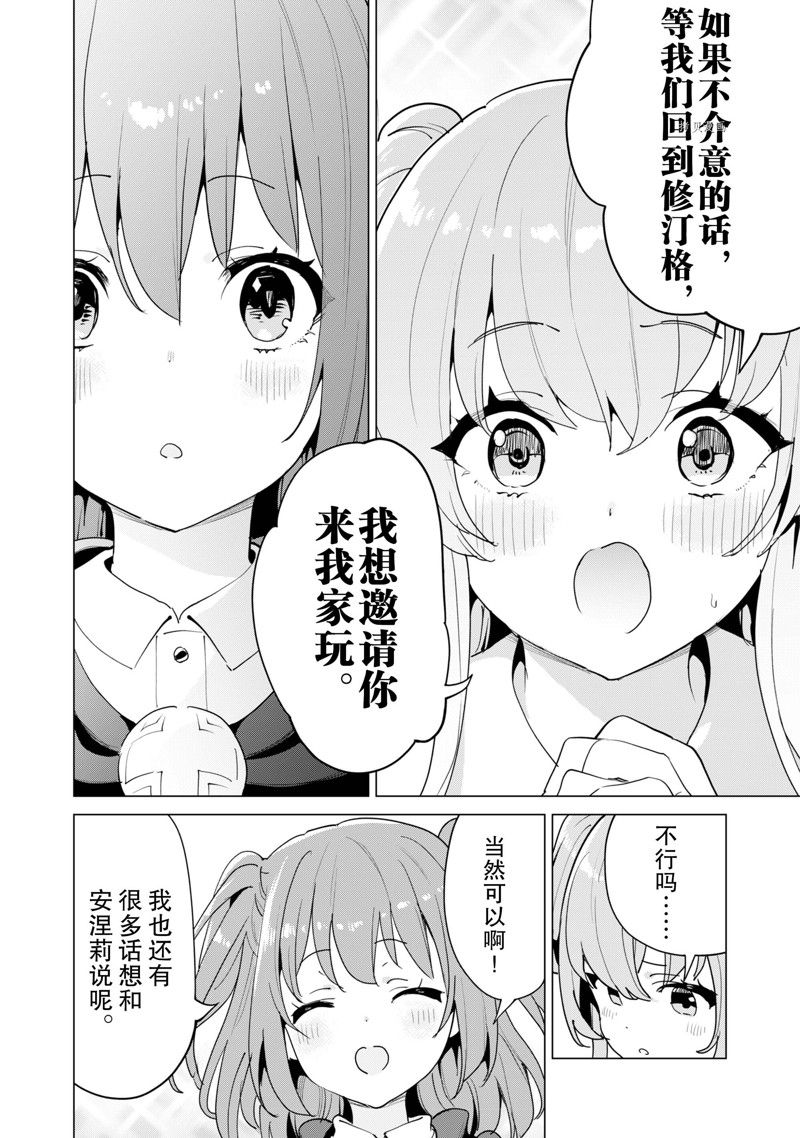 第52话 试看版4