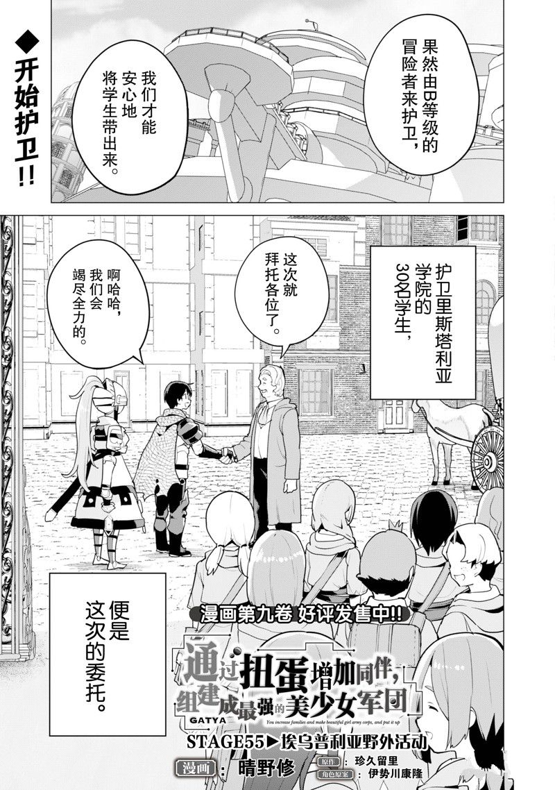 第55话 试看版1