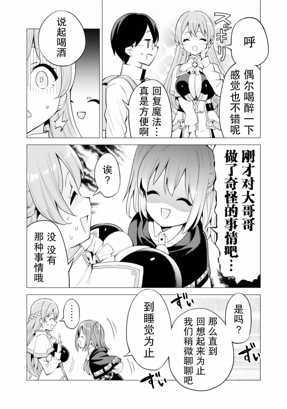第26话1