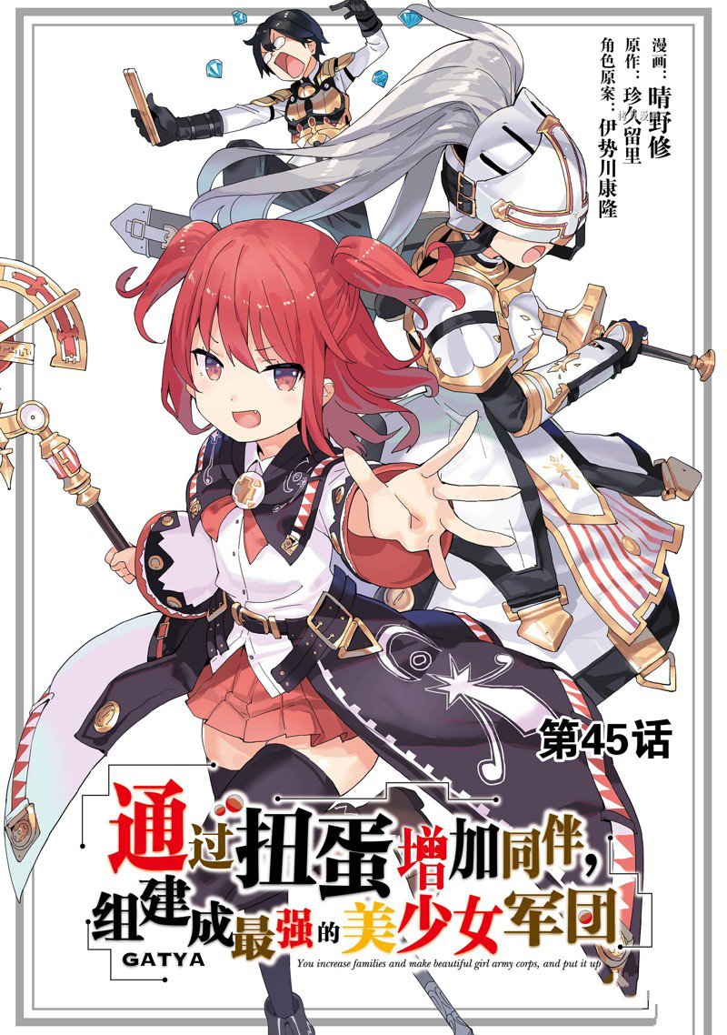 第45话0
