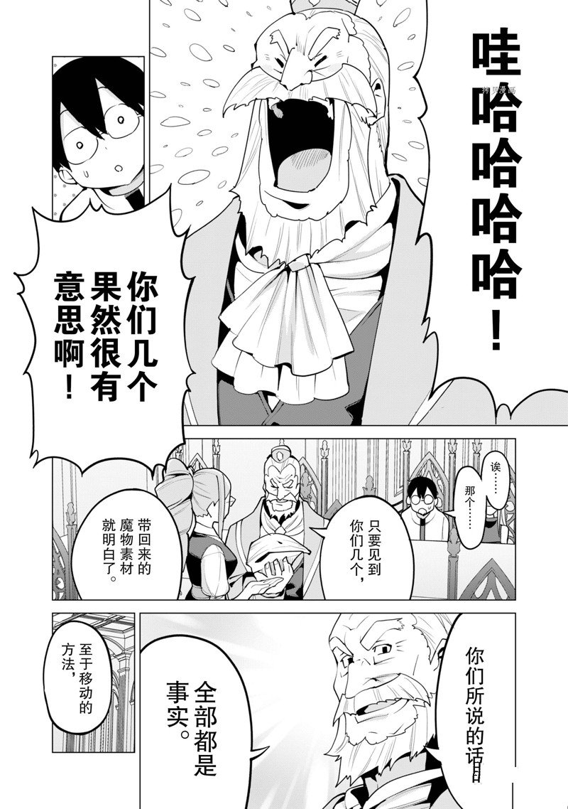 第45话4