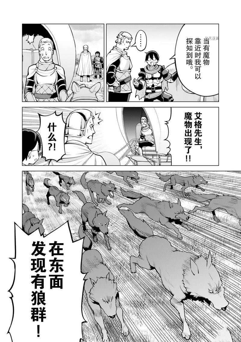 第46话 试看版2
