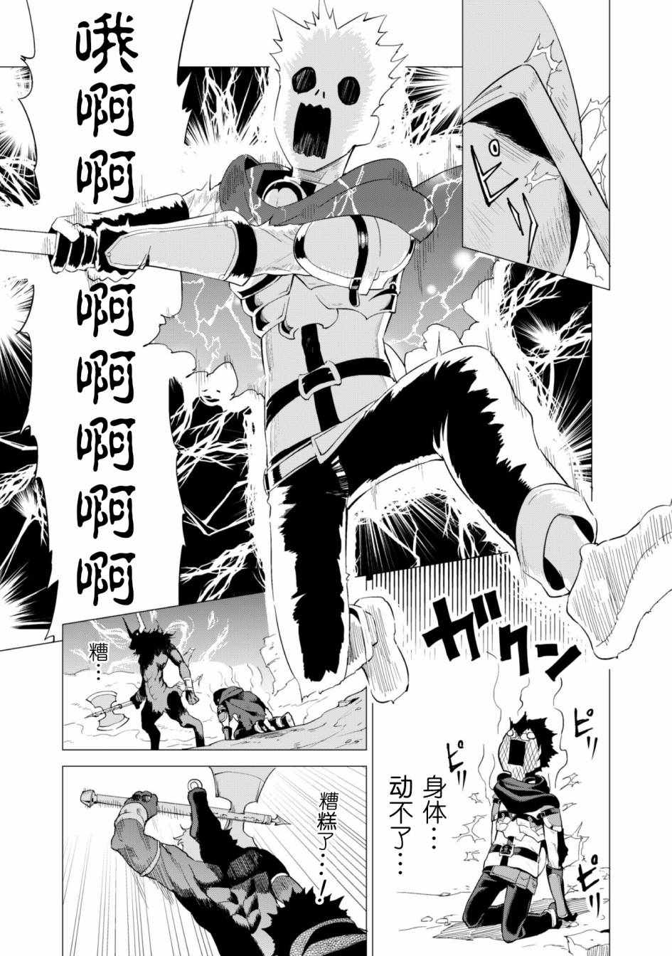 第15话4