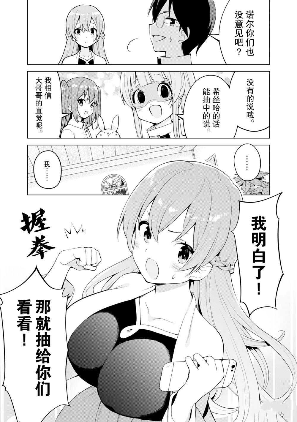 第36话试看版3