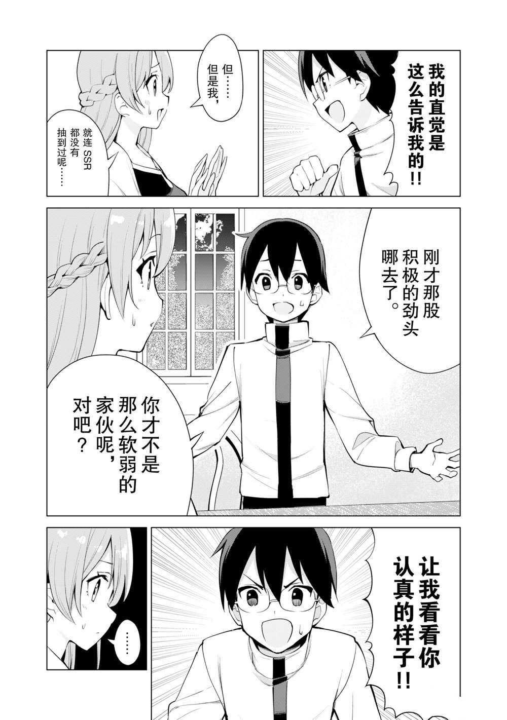 第36话试看版2