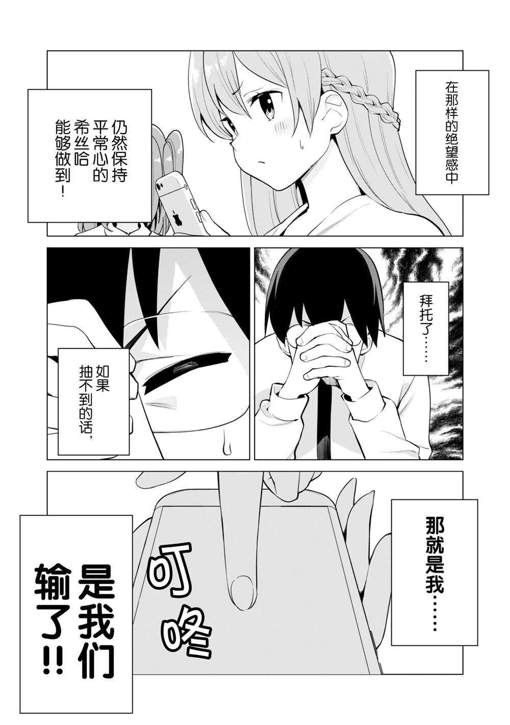 第36话试看版4
