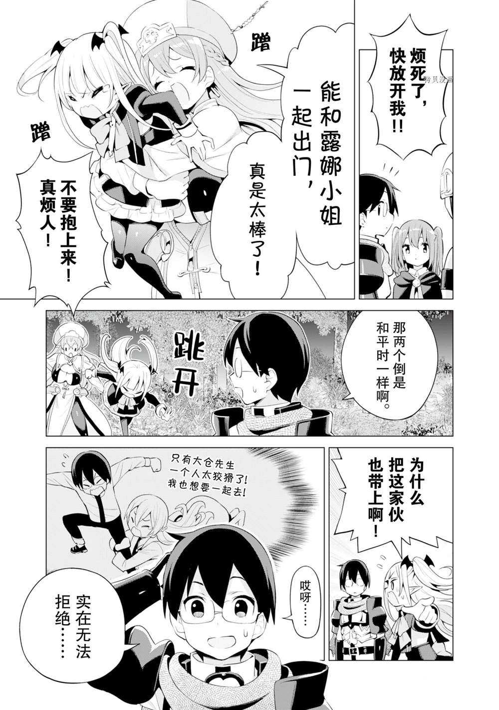 第38话试看版3