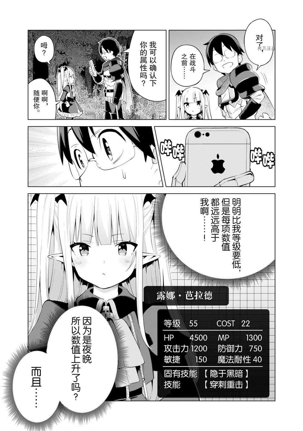 第38话试看版4