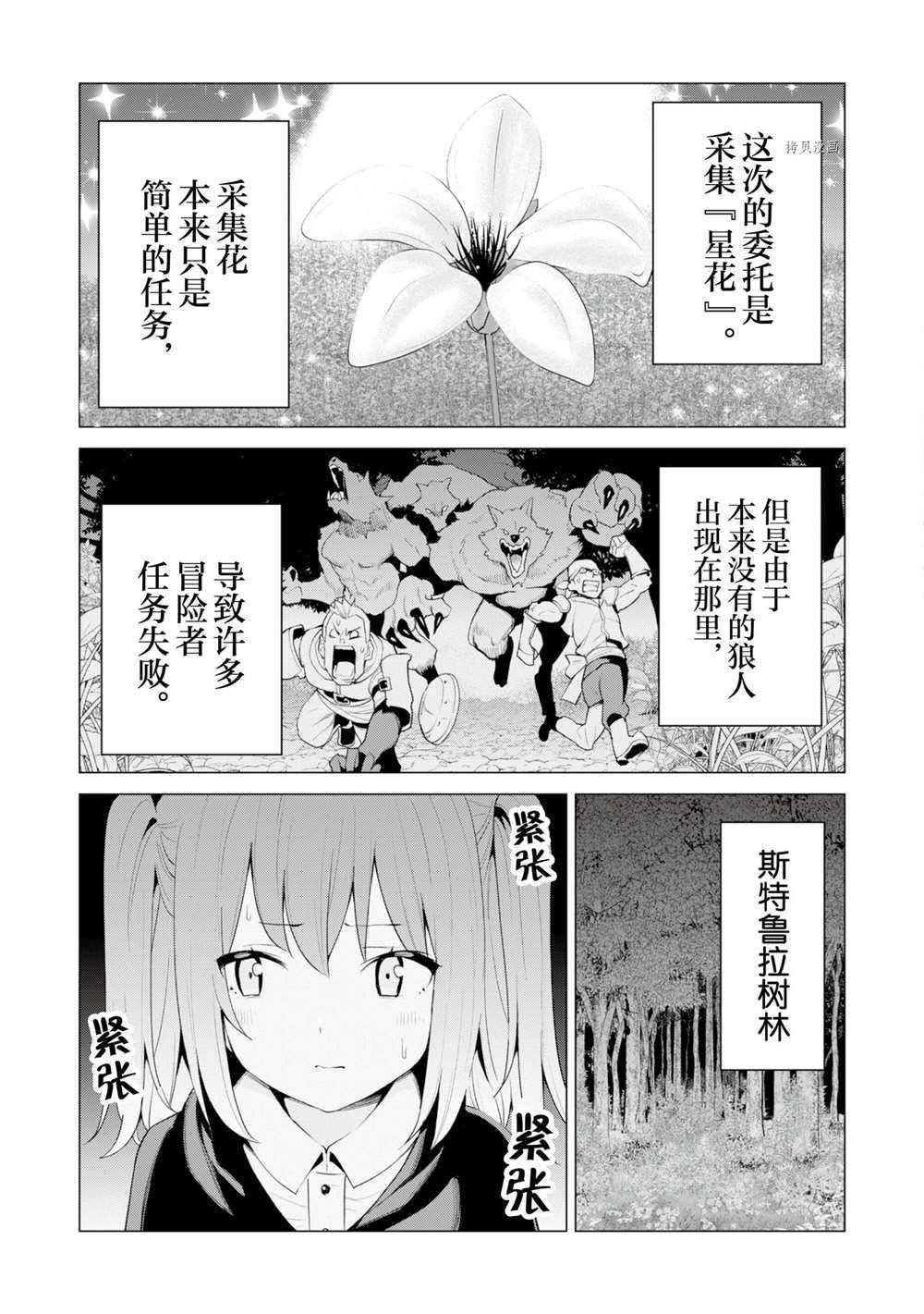第38话试看版1