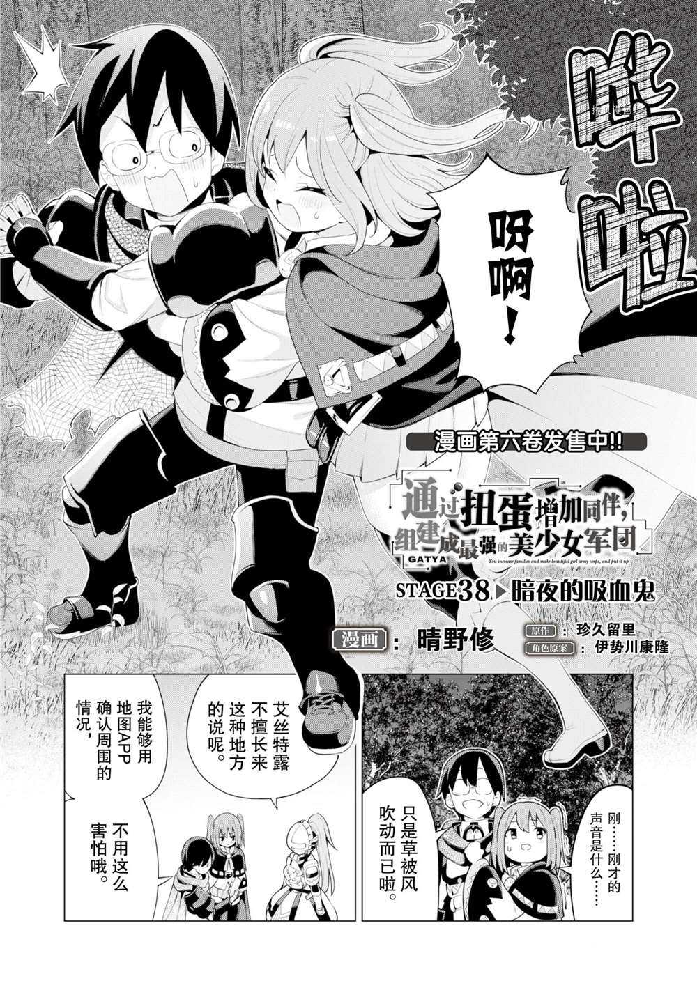 第38话试看版2
