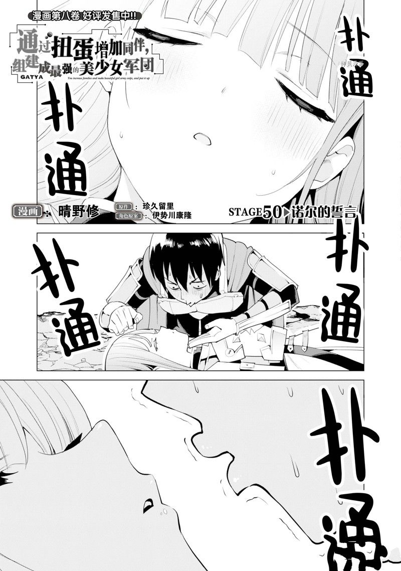 第50话 试看版1