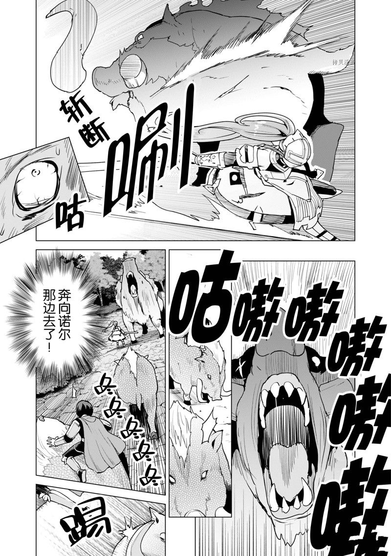 第51话 试看版3