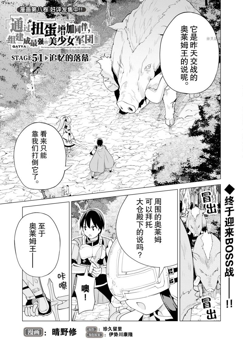 第51话 试看版1