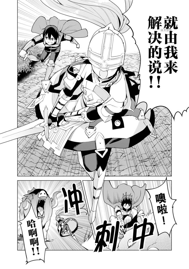 第51话 试看版2