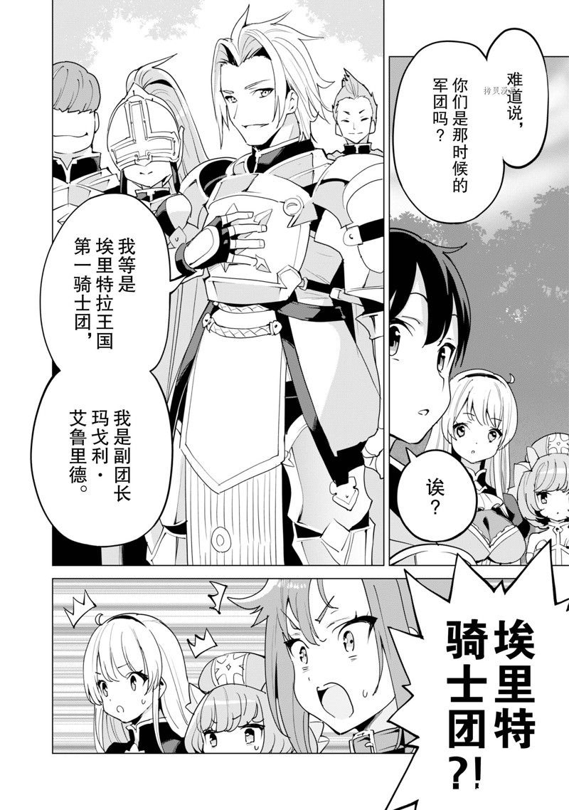 第49话 试看版4