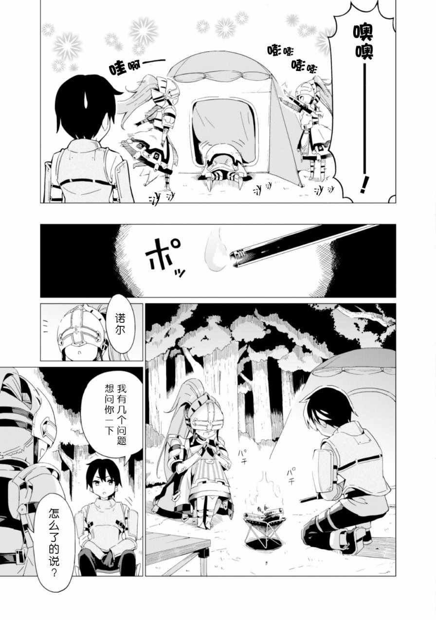 第2话2