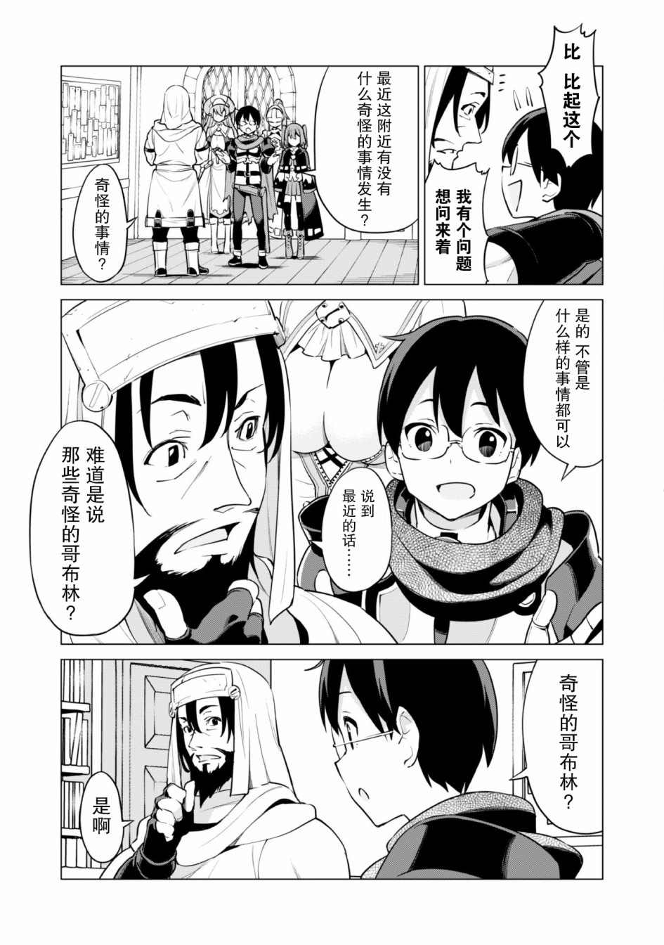 第30话3