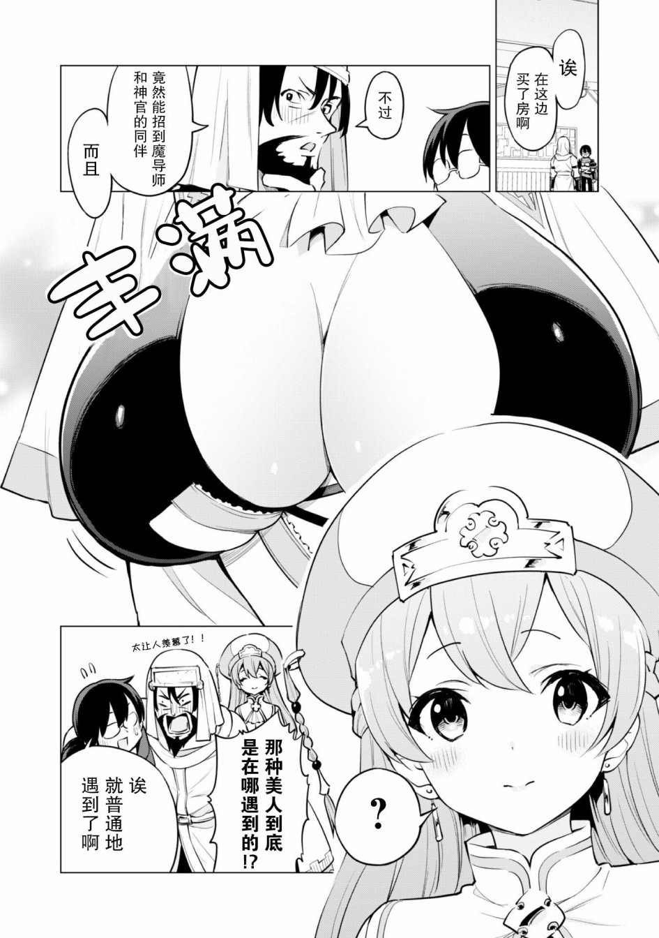 第30话2