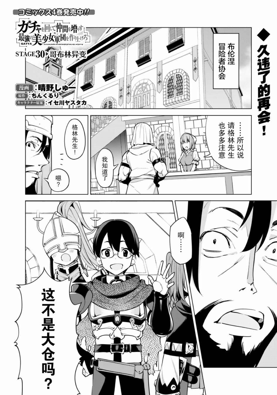 第30话1