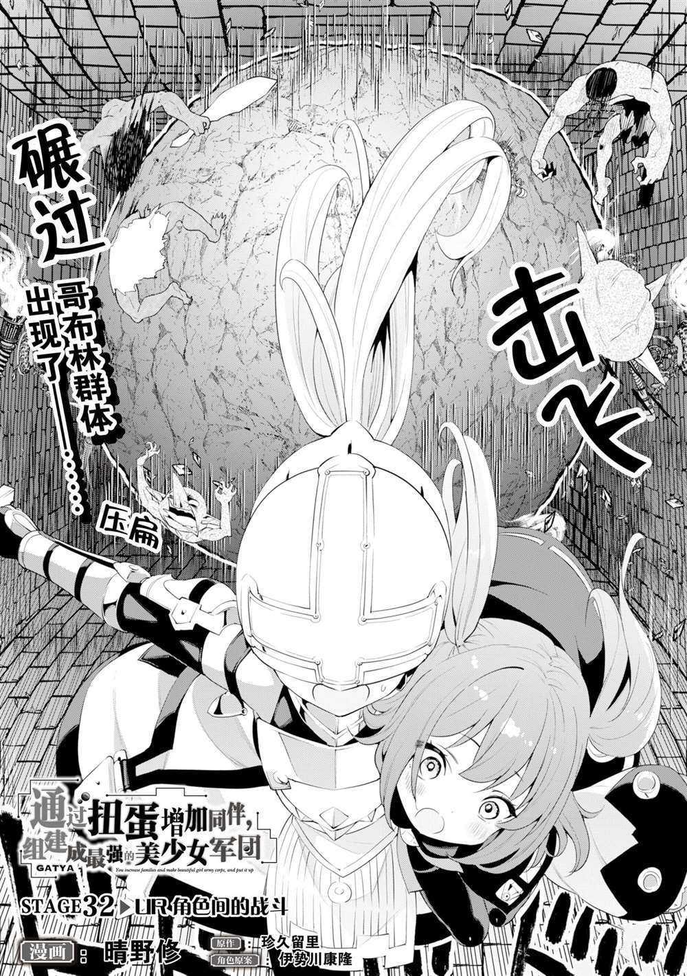 第32话试看版2