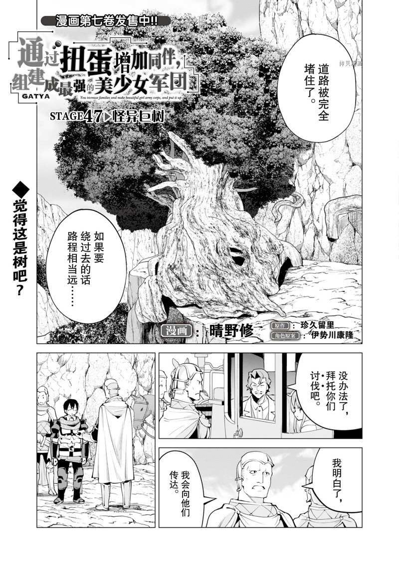 第47话 试看版1