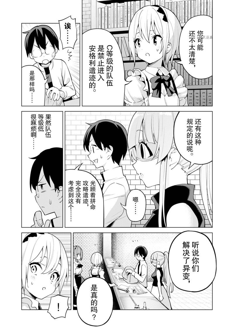 第44话 试看版3