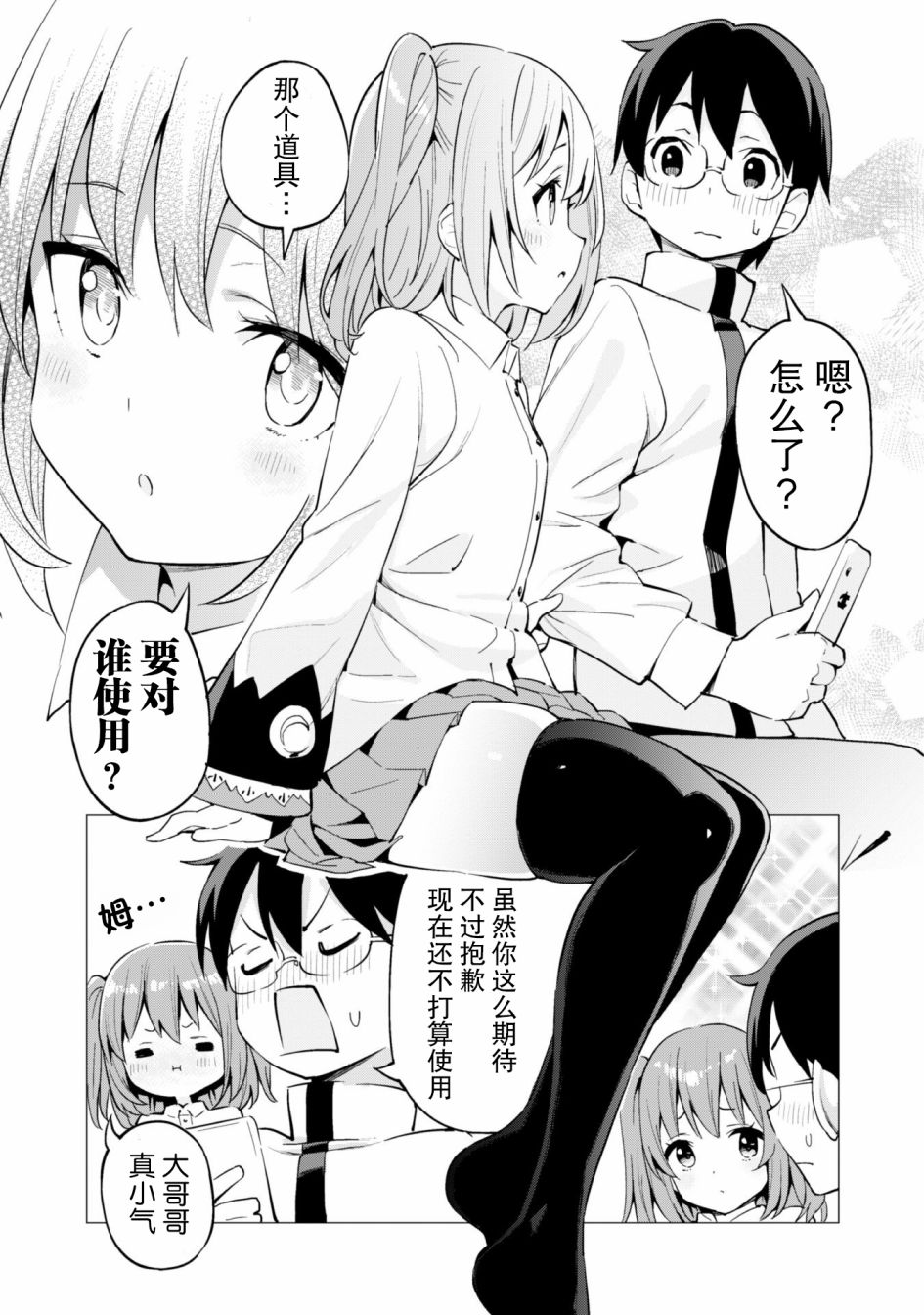 第27话3