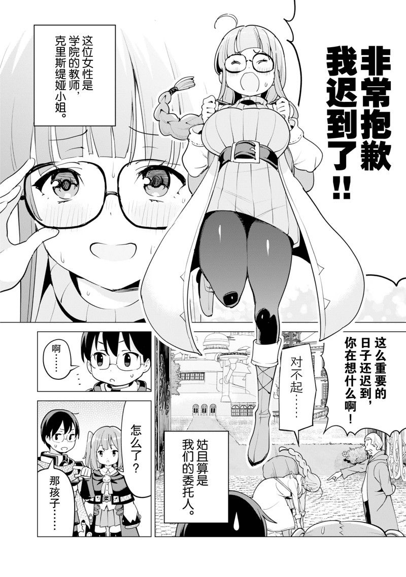 第55话 试看版2