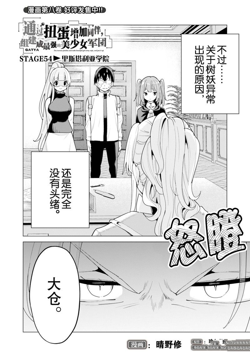 第54话 试看版2