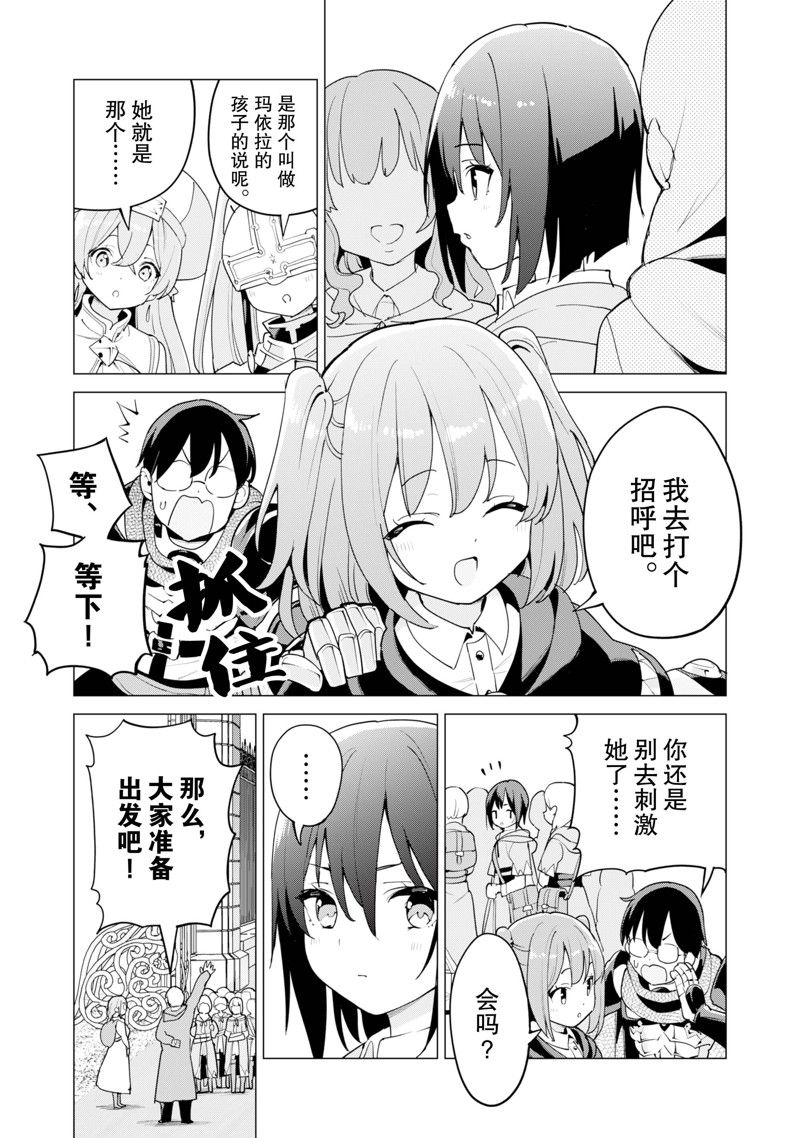 第55话 试看版3