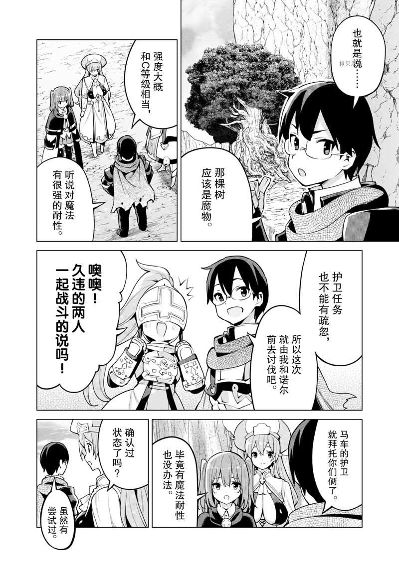 第47话 试看版2