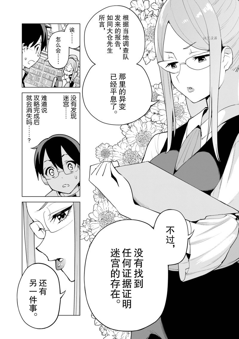第45话2