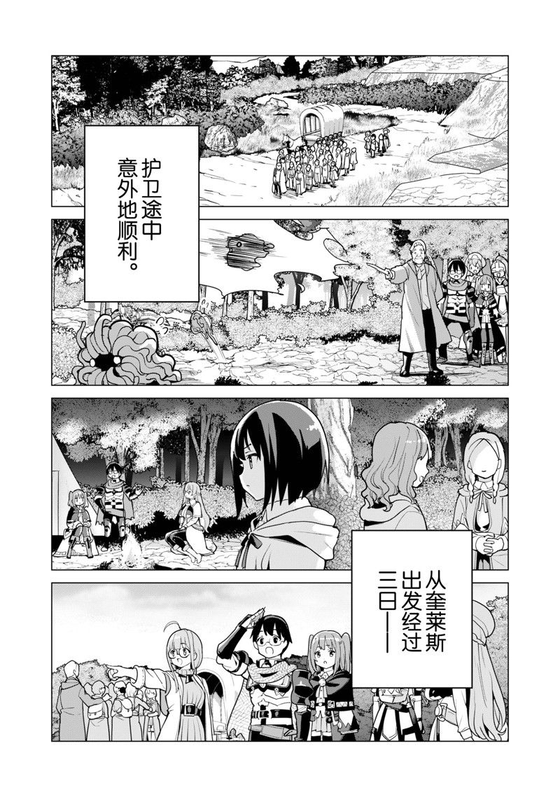 第55话 试看版4