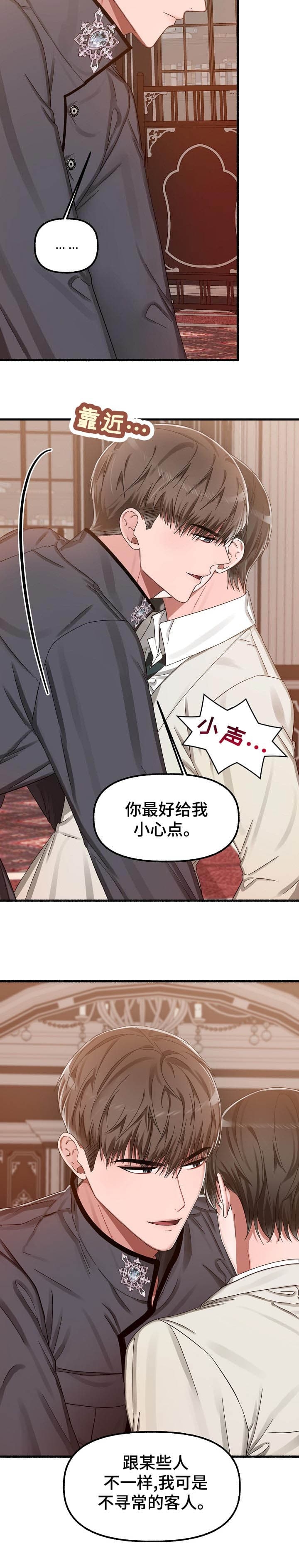 第25话4