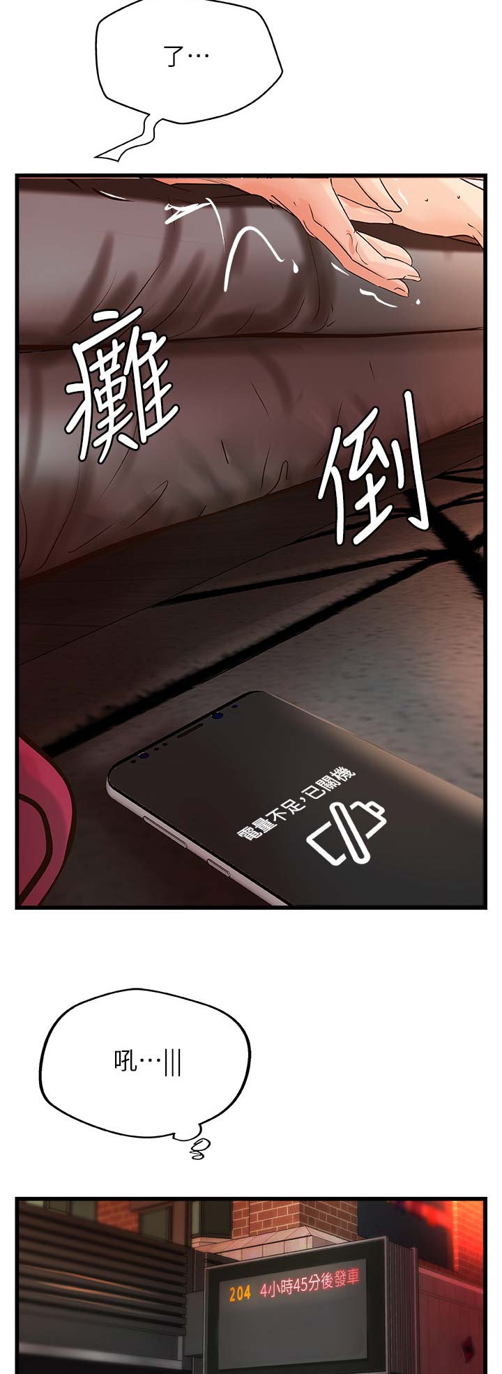 御姐教程零基础漫画,第48话3图