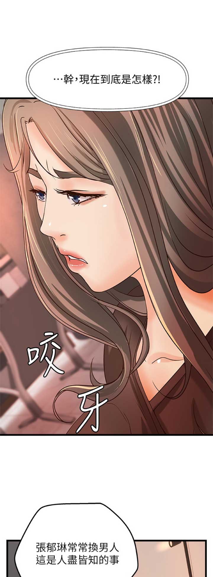 御姐教学11漫画,第59话1图