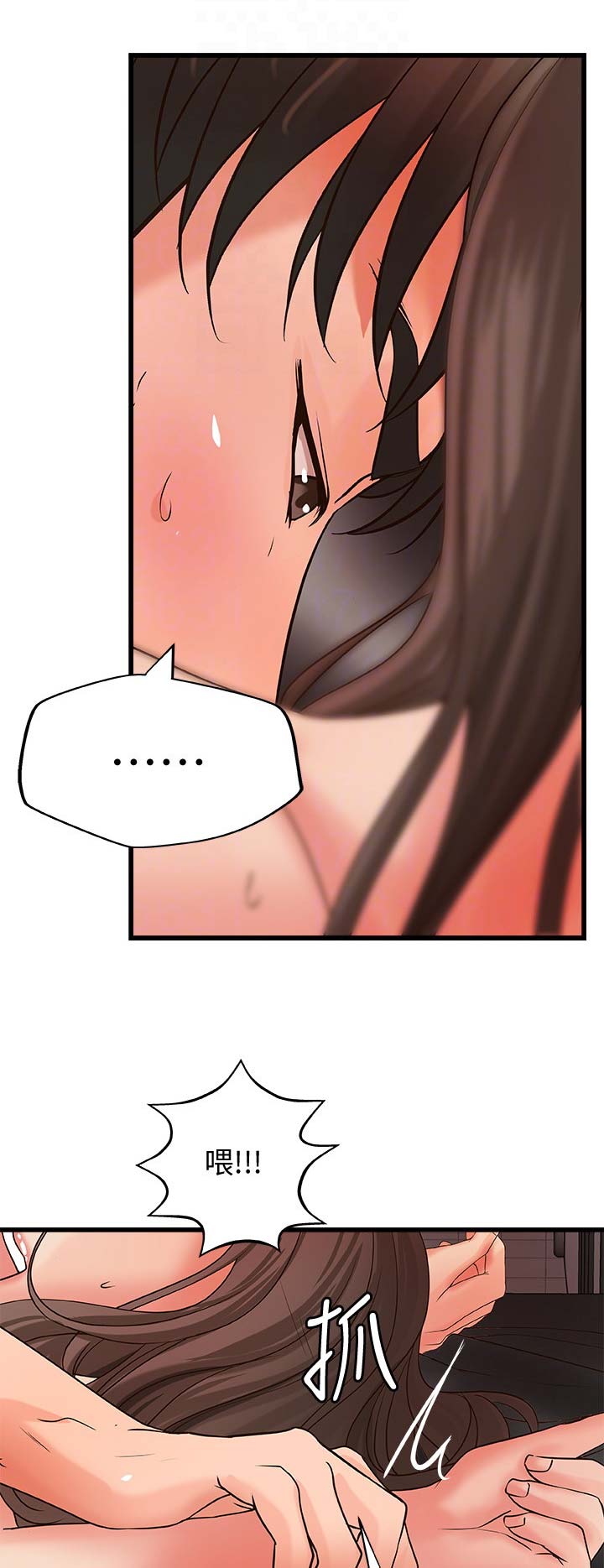 御姐教学11漫画,第47话1图