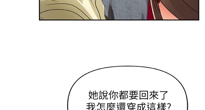 御姐的教学漫画,第75话1图
