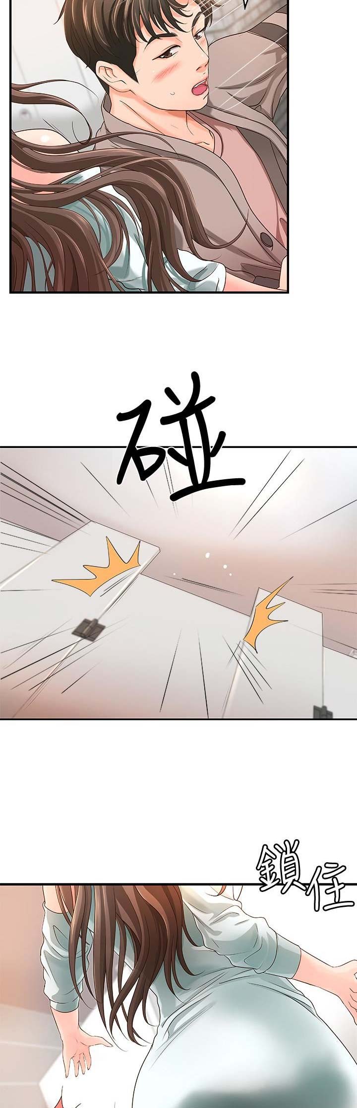 御姐教学11漫画,第16话2图