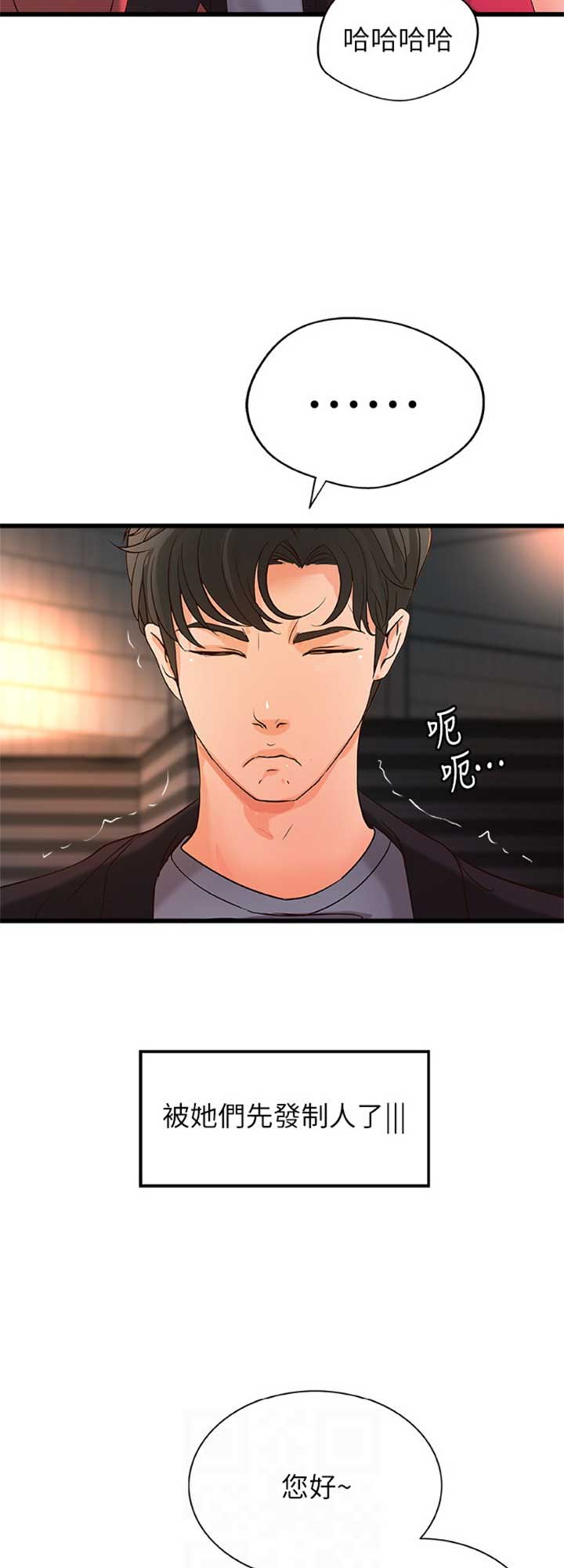 御姐的教学漫画,第54话4图