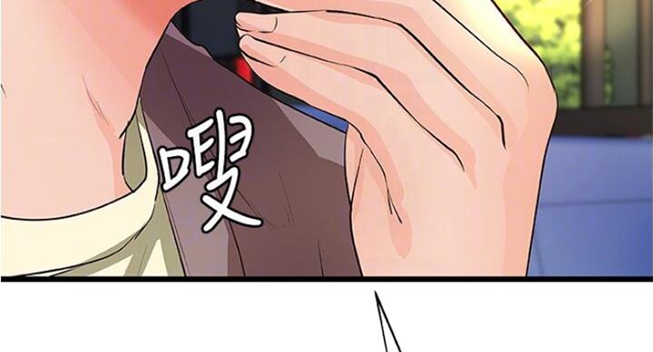 御姐的文字聊天方式漫画,第74话3图