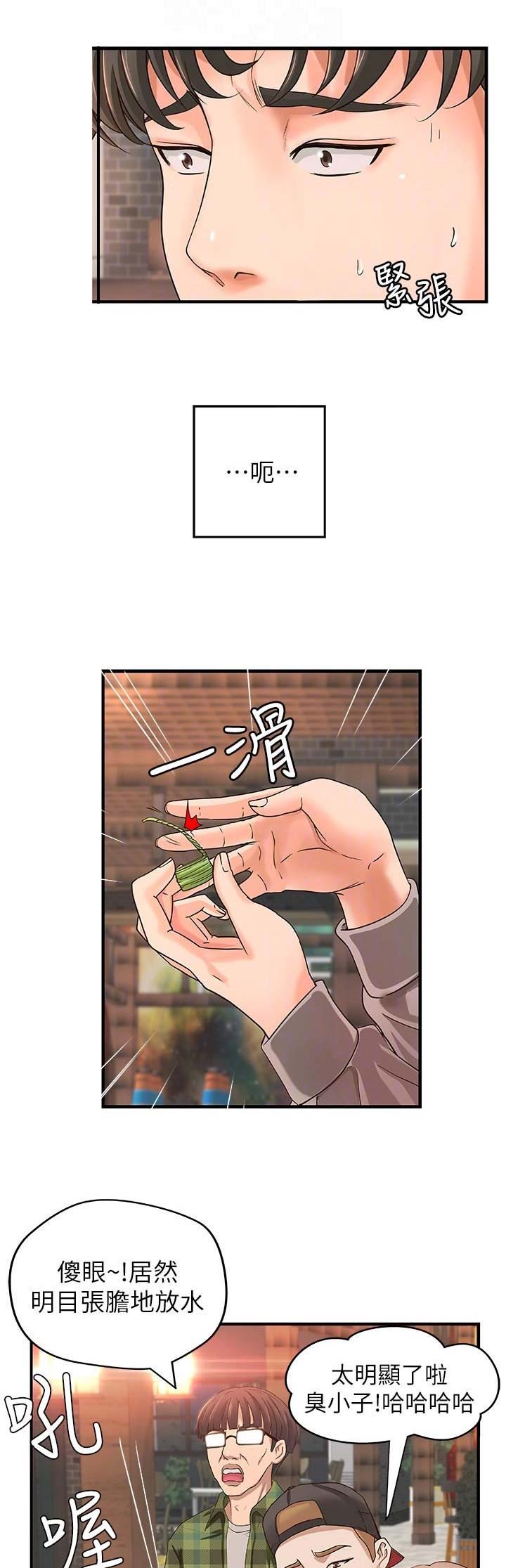 御姐的实战教学第8话漫画漫画,第13话4图
