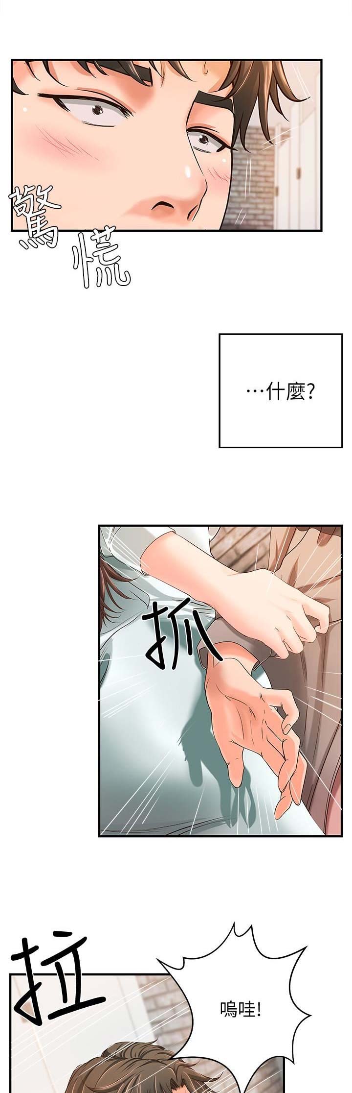 御姐教学11漫画,第16话1图